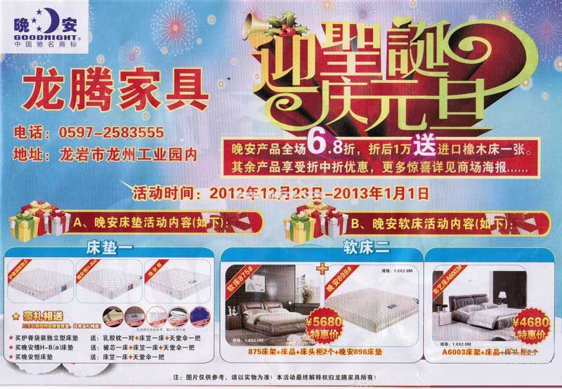 2012122284741.jpg