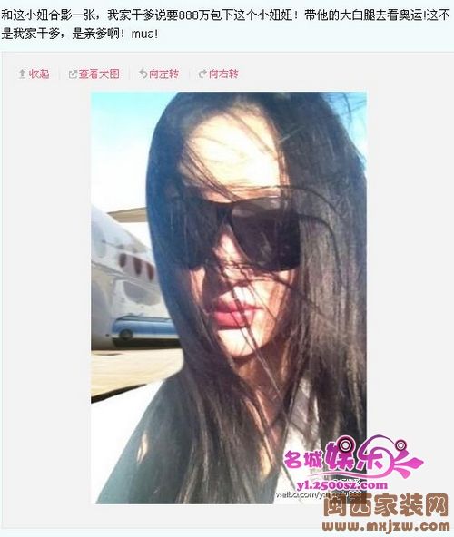 杨紫璐称王力宏女友家居照曝光