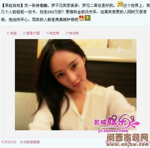 杨紫璐称王力宏女友家居照曝光