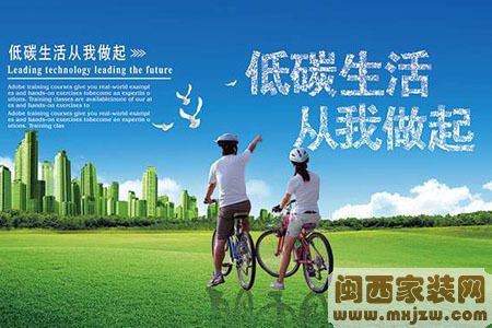 低碳生活平面设计 低碳环保施工