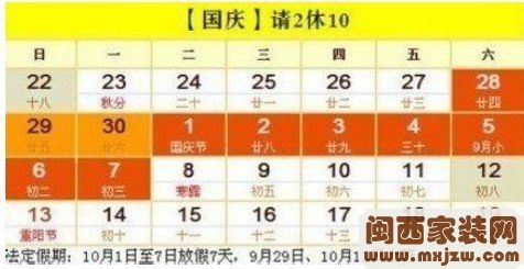 红星美凯龙支招十一 ABC计划兼顾旅游购物