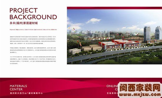百万平建材集散中心 永丰家居建材城火爆招商中